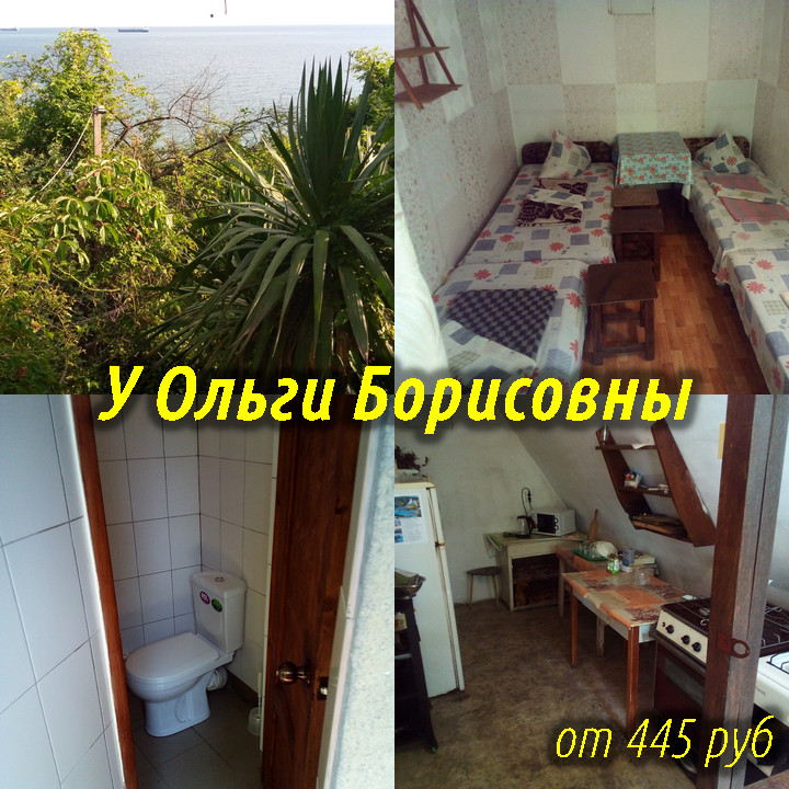 У Ольги Борисовны